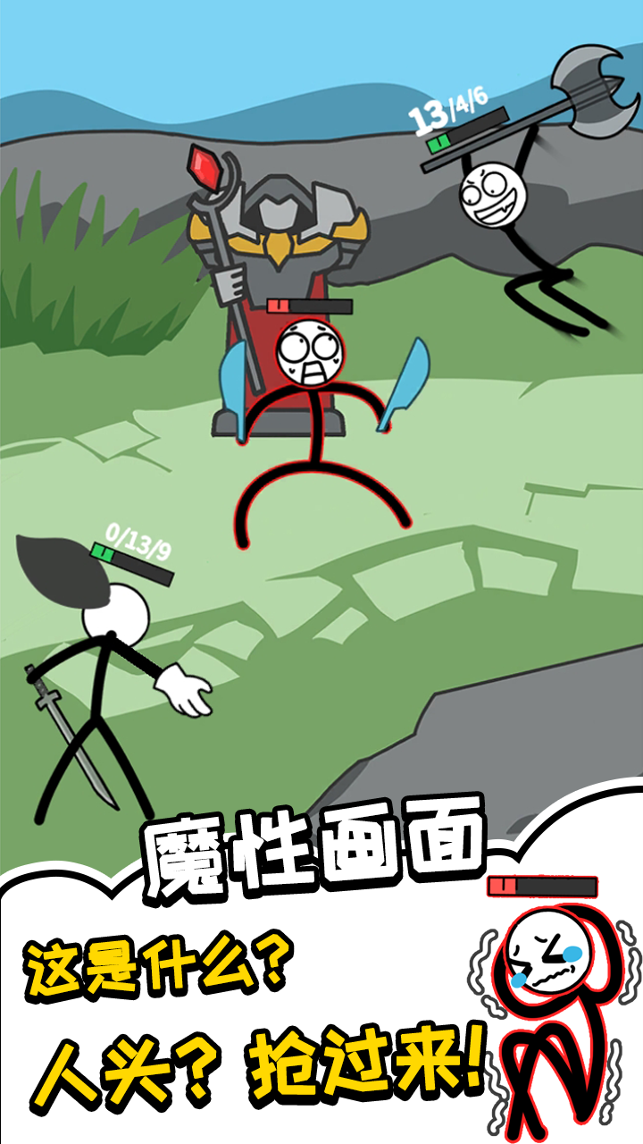 橡皮人救援游戏截图