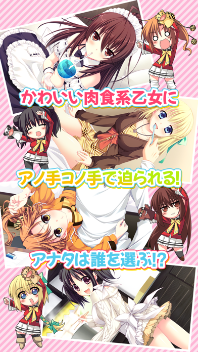 ラヴレッシブ游戏截图