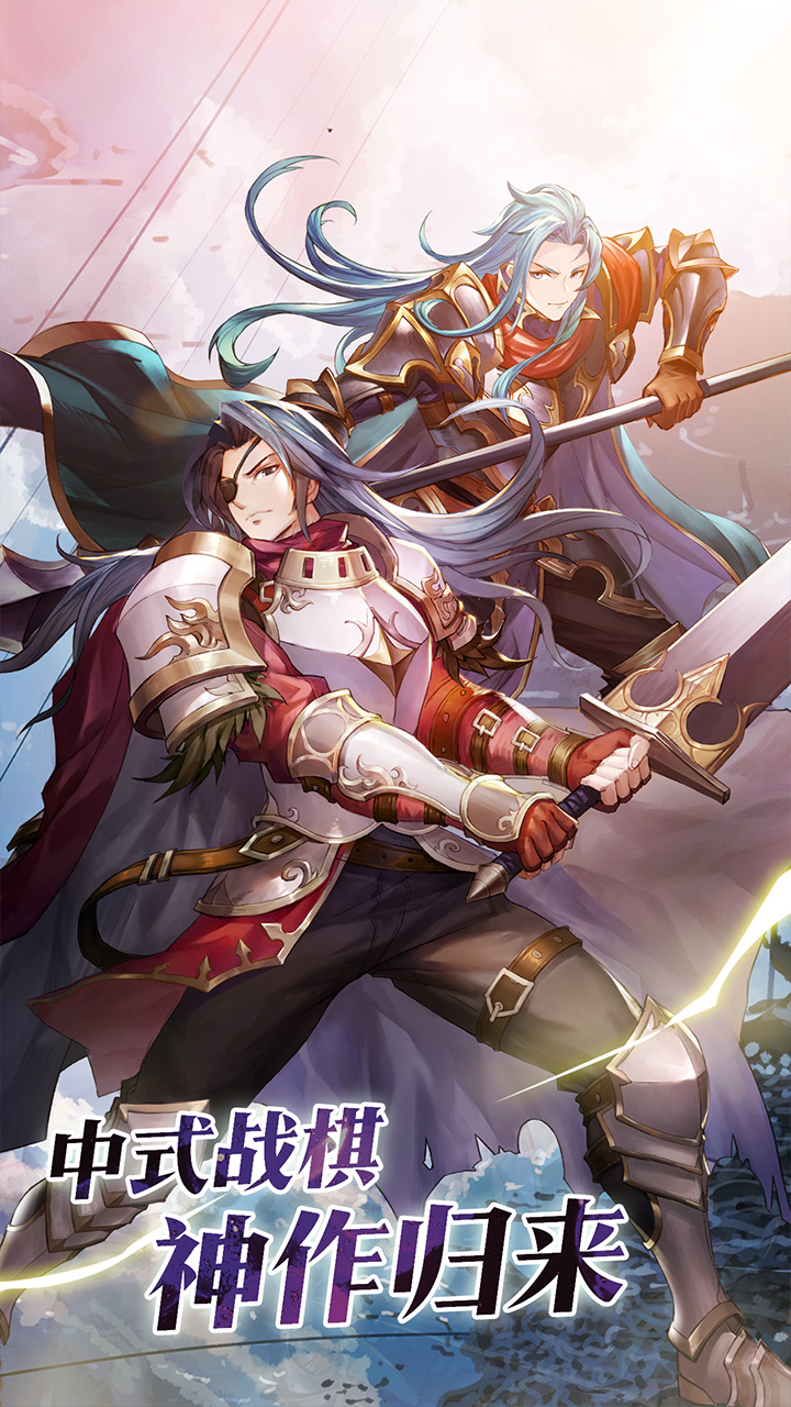 炎龙骑士团游戏截图