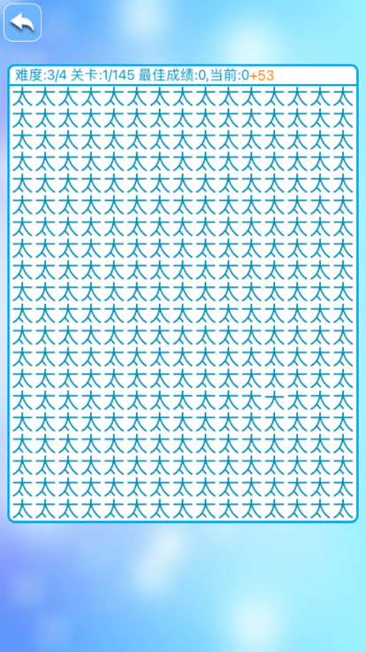 最难找茬游戏 - 美女帅哥一起来找不同游戏截图