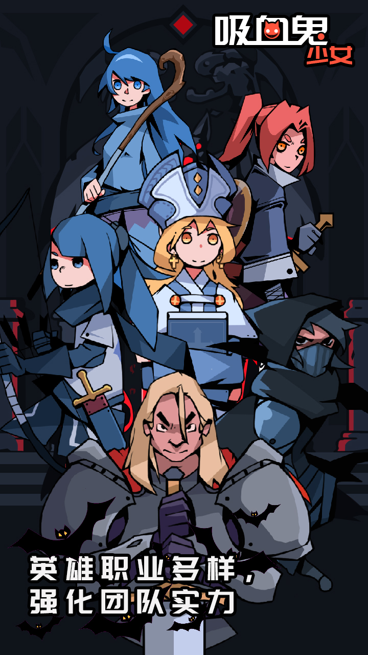 吸血鬼少女游戏截图