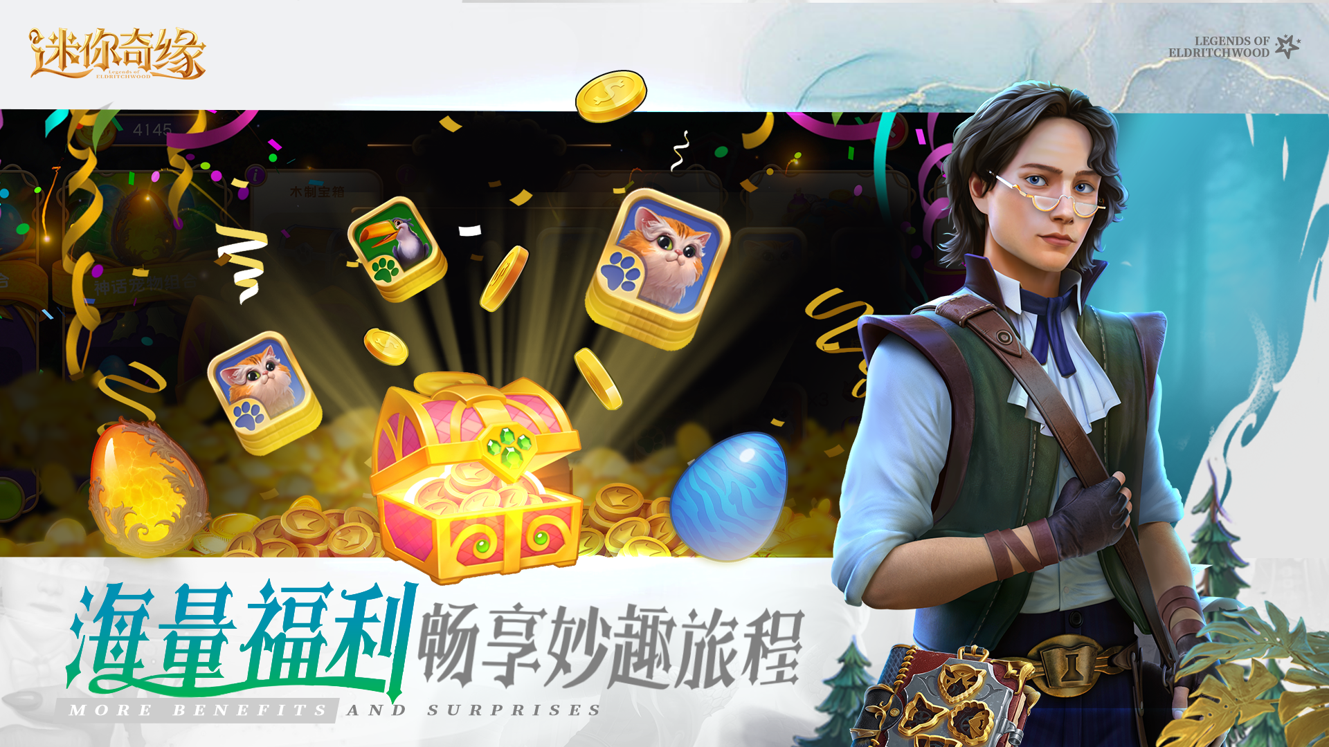 迷你奇缘游戏截图