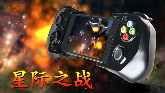 星际之战 X游戏截图