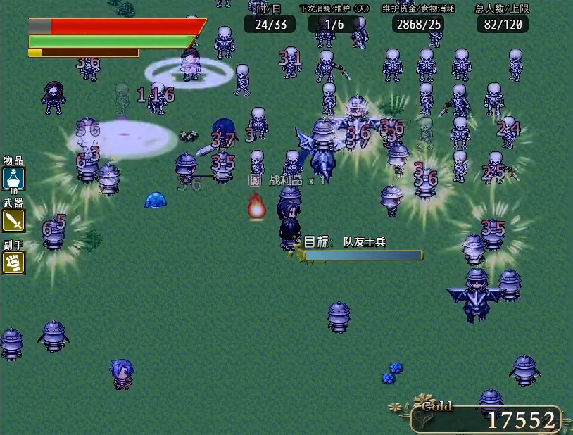 奇幻与砍杀 Fantasy & Blade游戏截图