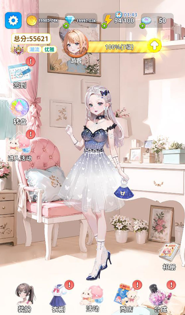 合合换装秀游戏截图