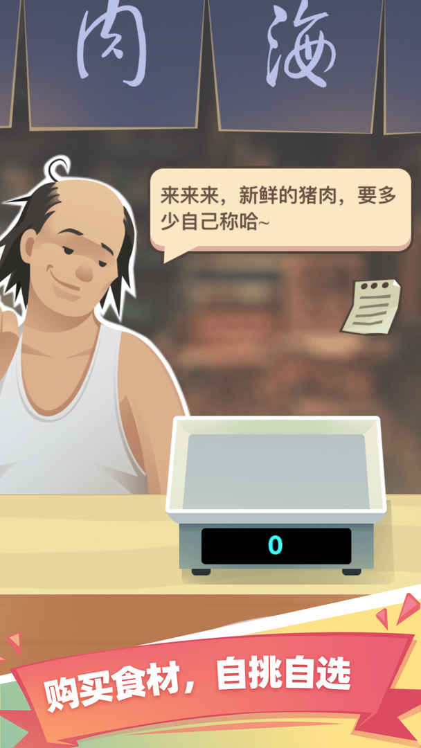 Screenshot of 老爹大排档