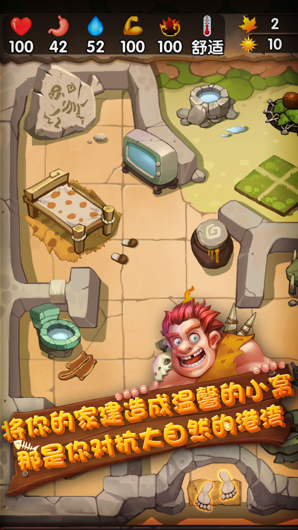 蛮荒日记游戏截图