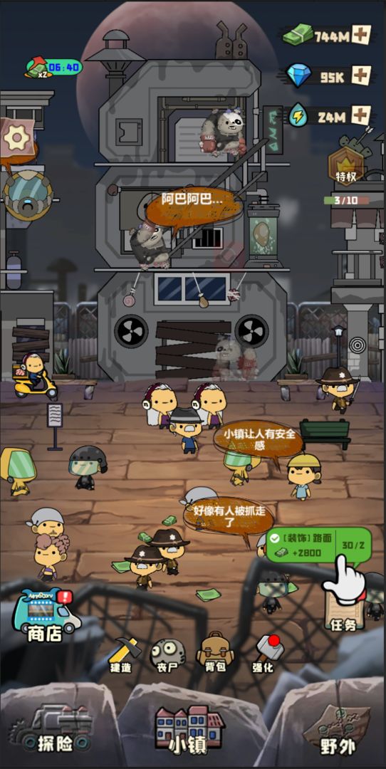 丧尸小镇游戏截图