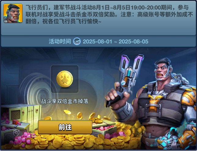 【双倍奖励】