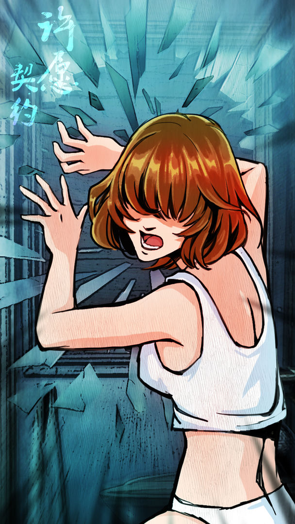 许愿契约游戏截图