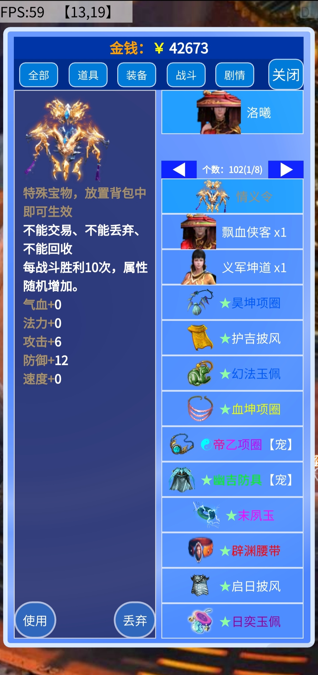 侠道仙缘游戏截图