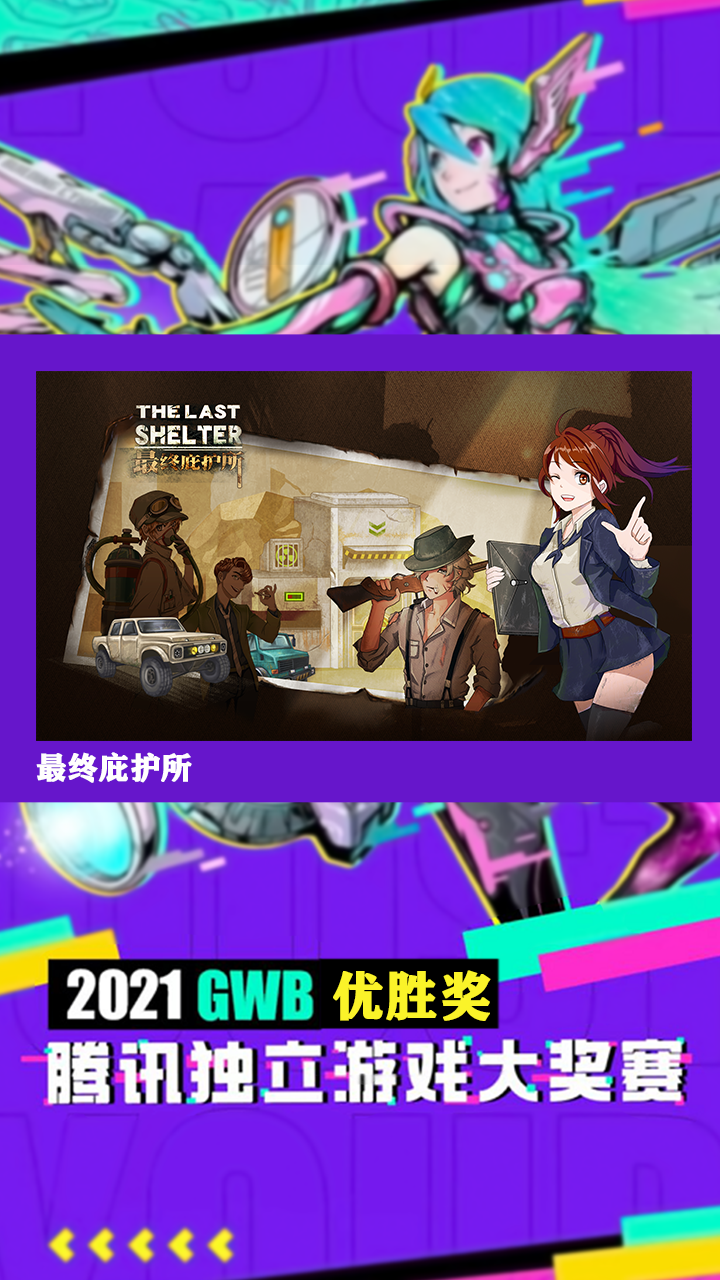 最终庇护所游戏截图