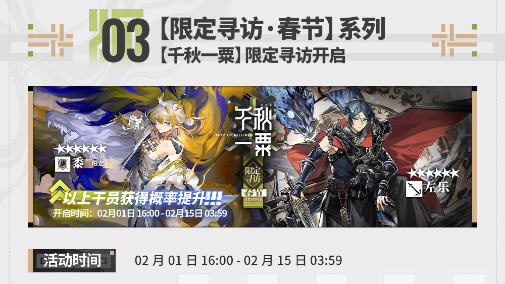 【千秋一粟】限定寻访开启