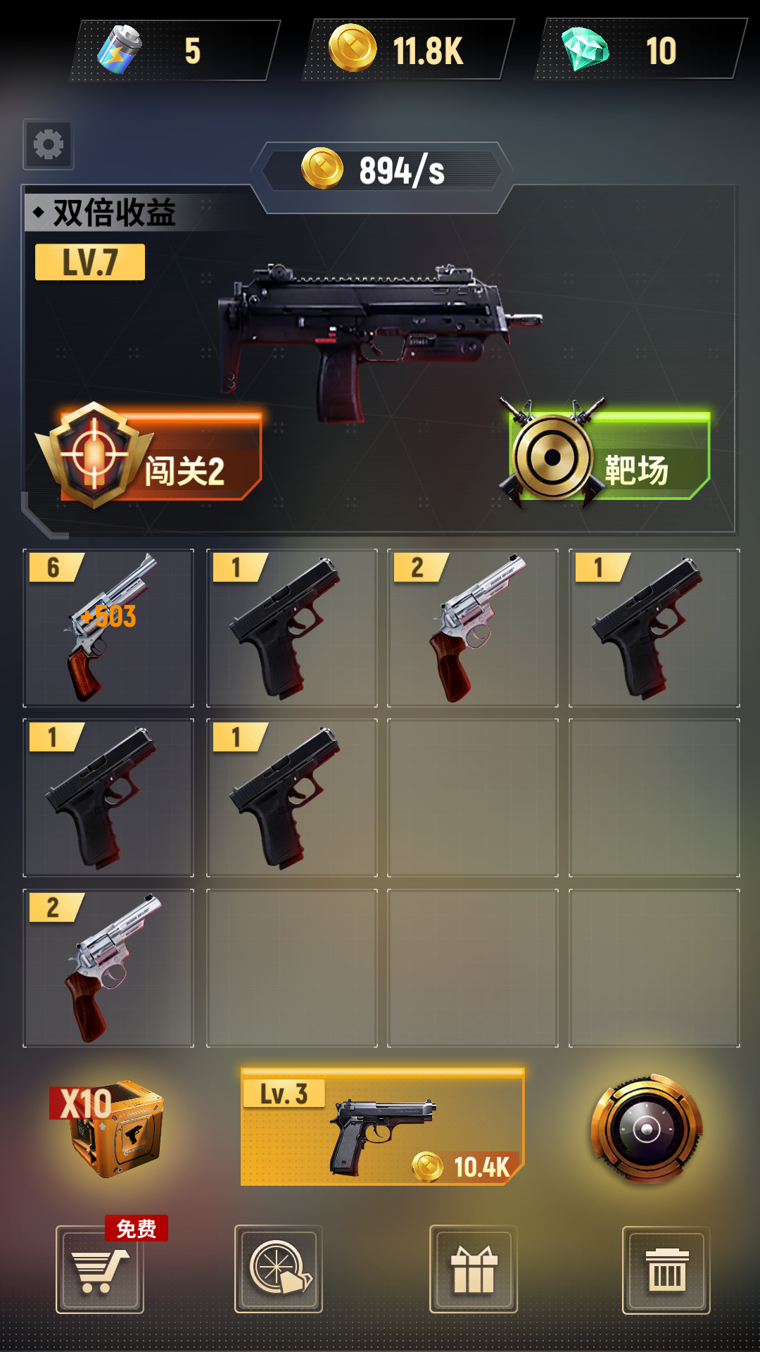 军火大亨游戏截图