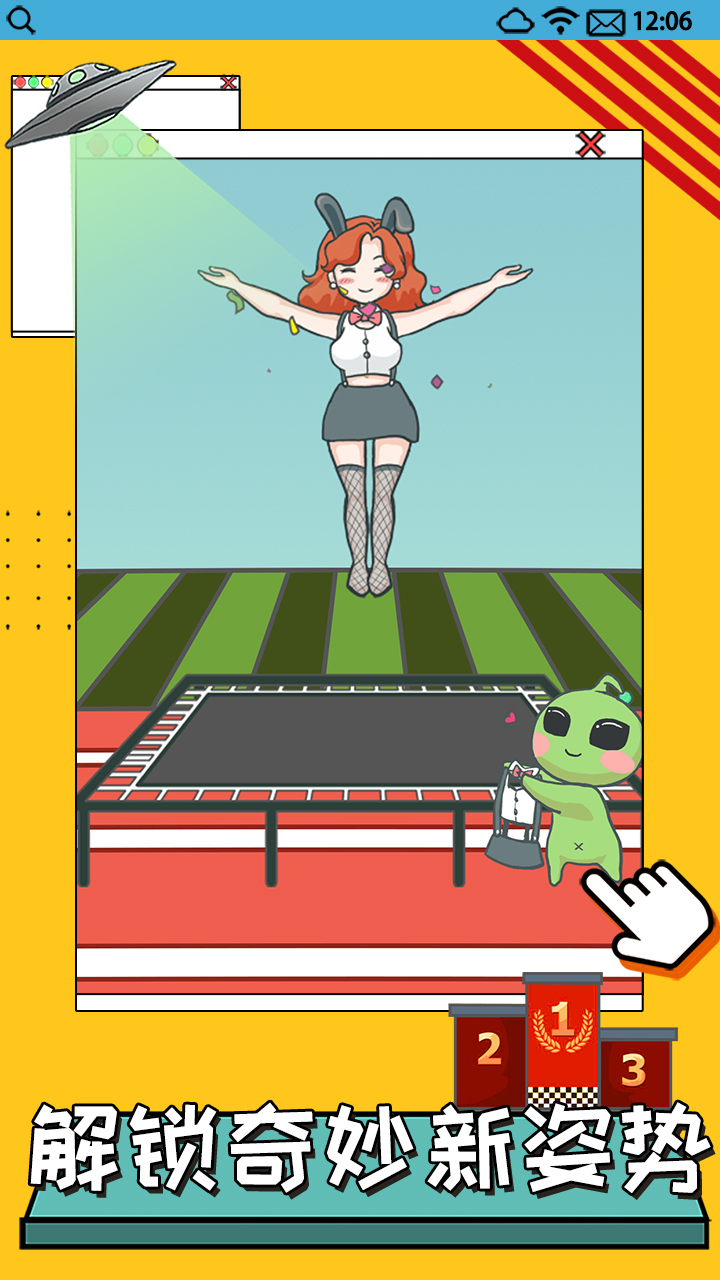 一起灭病毒游戏截图