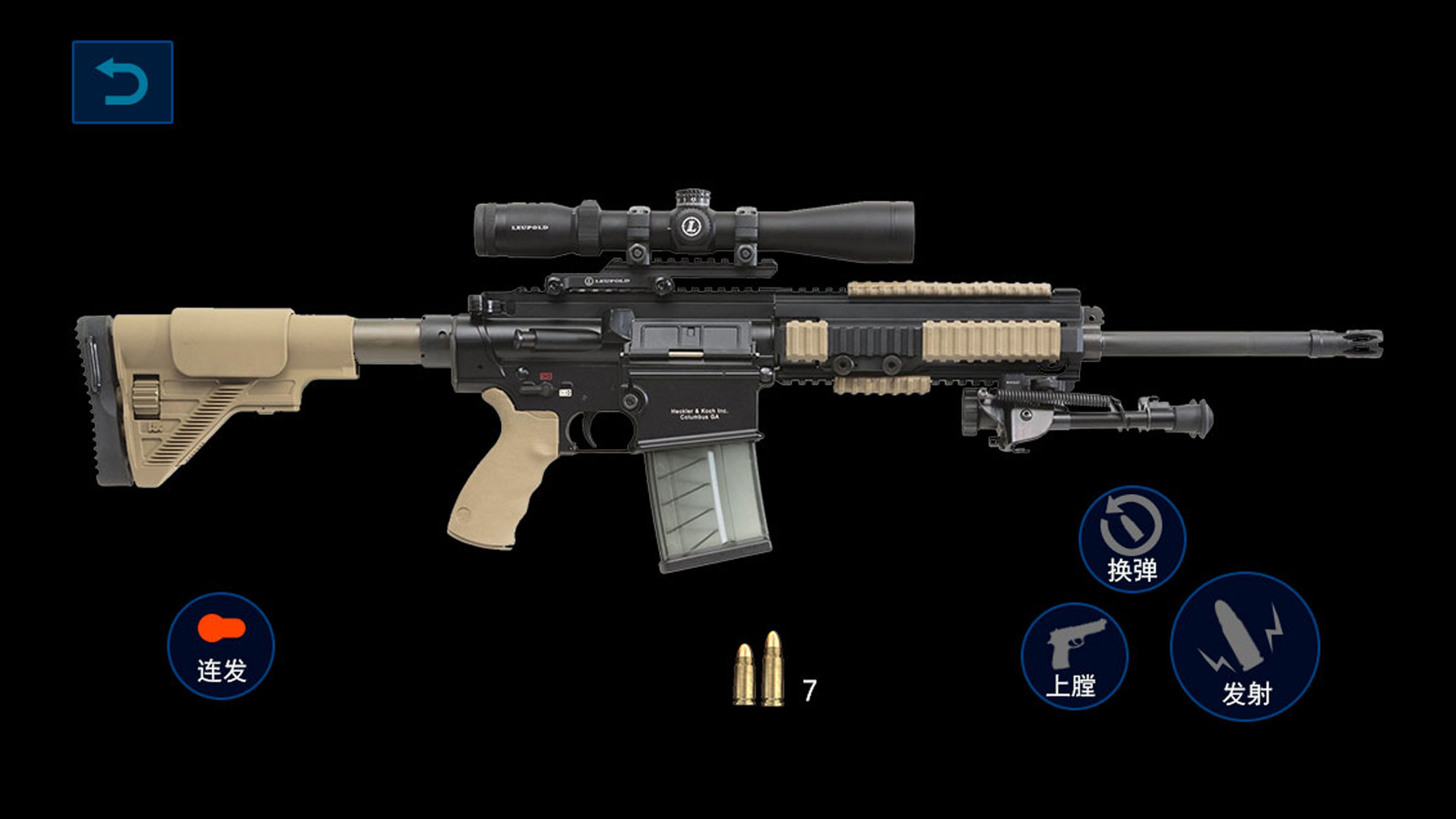 枪械模拟器游戏截图