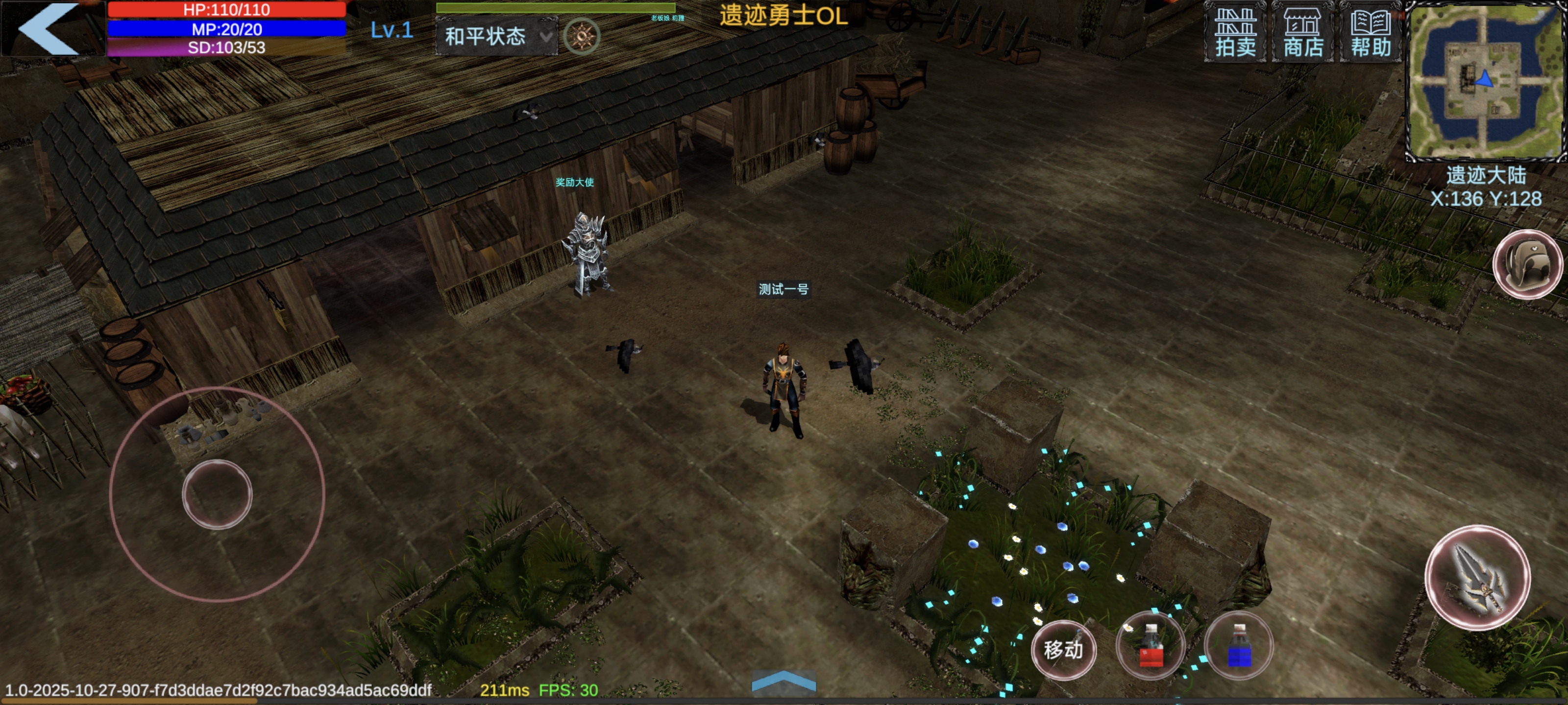 遗迹勇士OL游戏截图