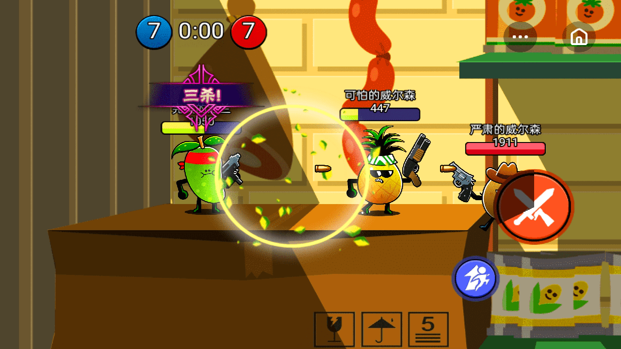 炮灰冲冲冲游戏截图