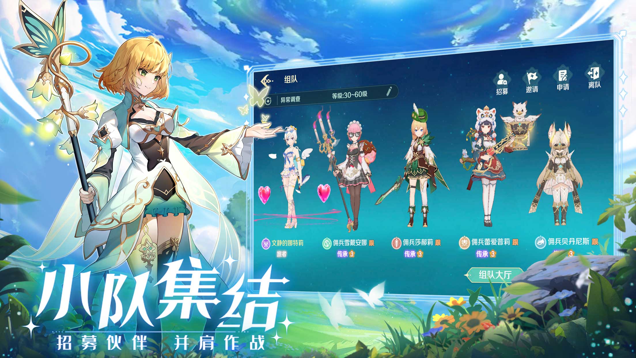 奇幻梦旅人游戏截图