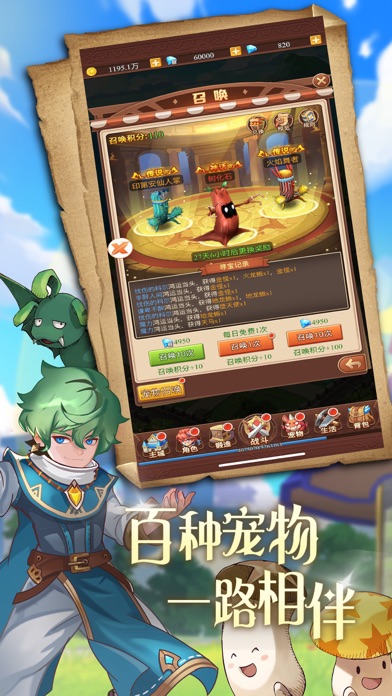 勇者大陆传说游戏截图