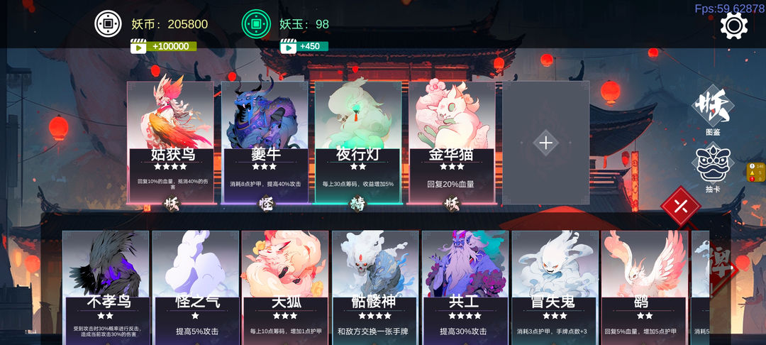 妖斗牌游戏截图