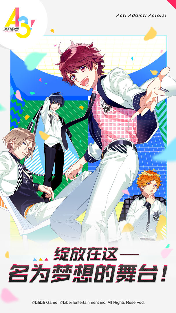 A3! 满开剧团游戏截图
