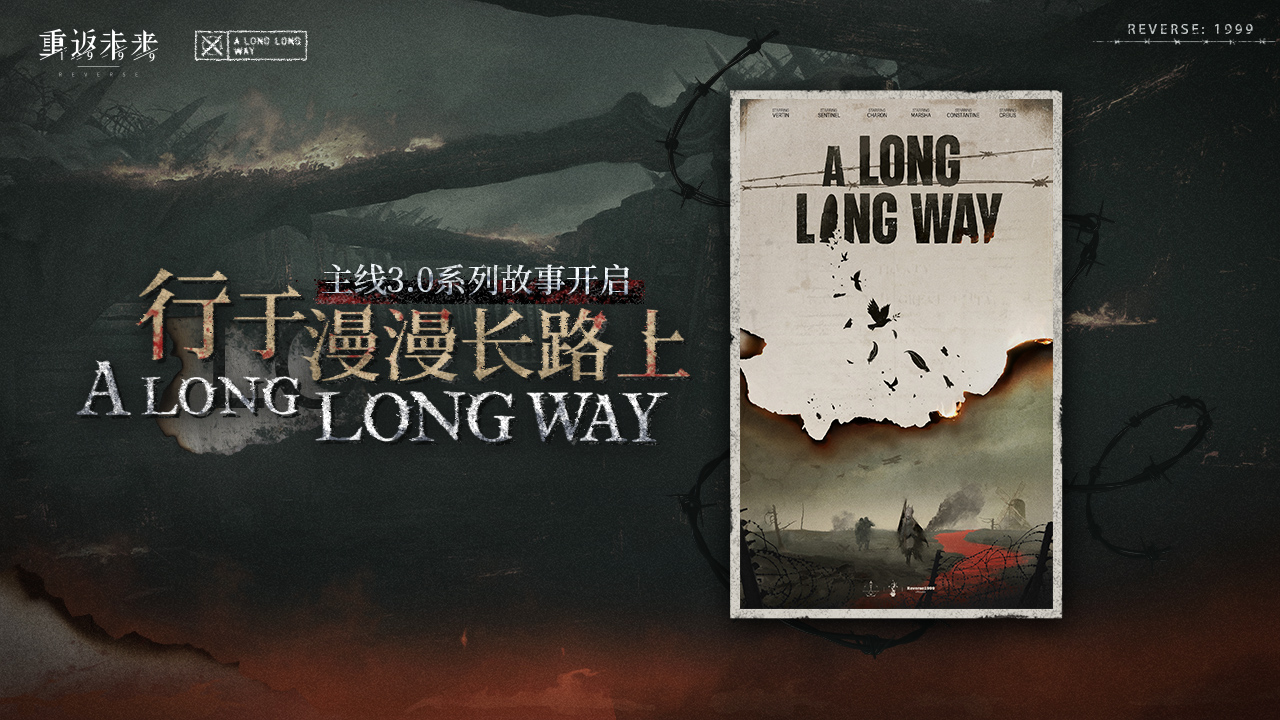 全新主线篇章·第十一章