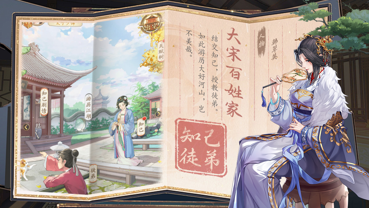 神判包青天游戏截图