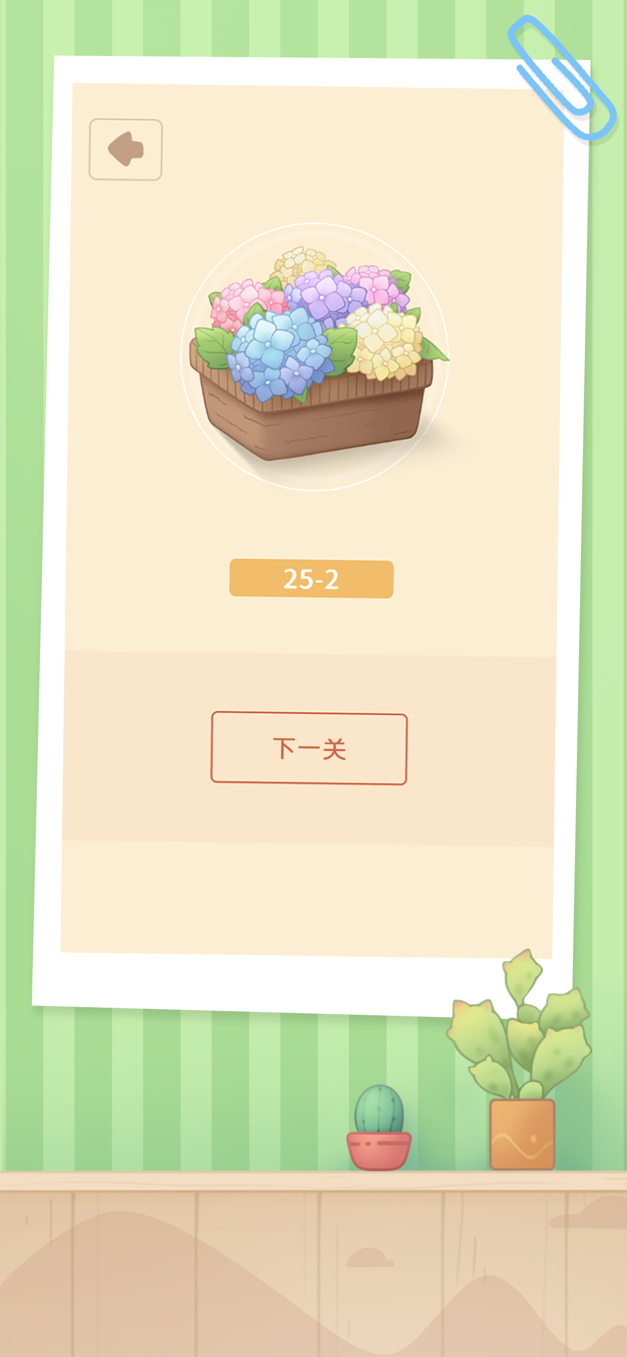 弹弹！脑力大作战！游戏截图