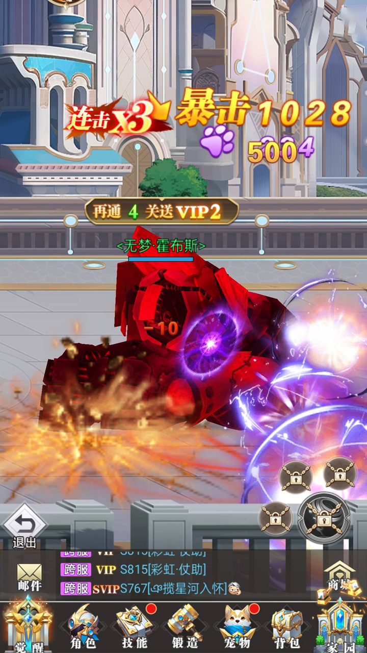 异界深渊觉醒游戏截图