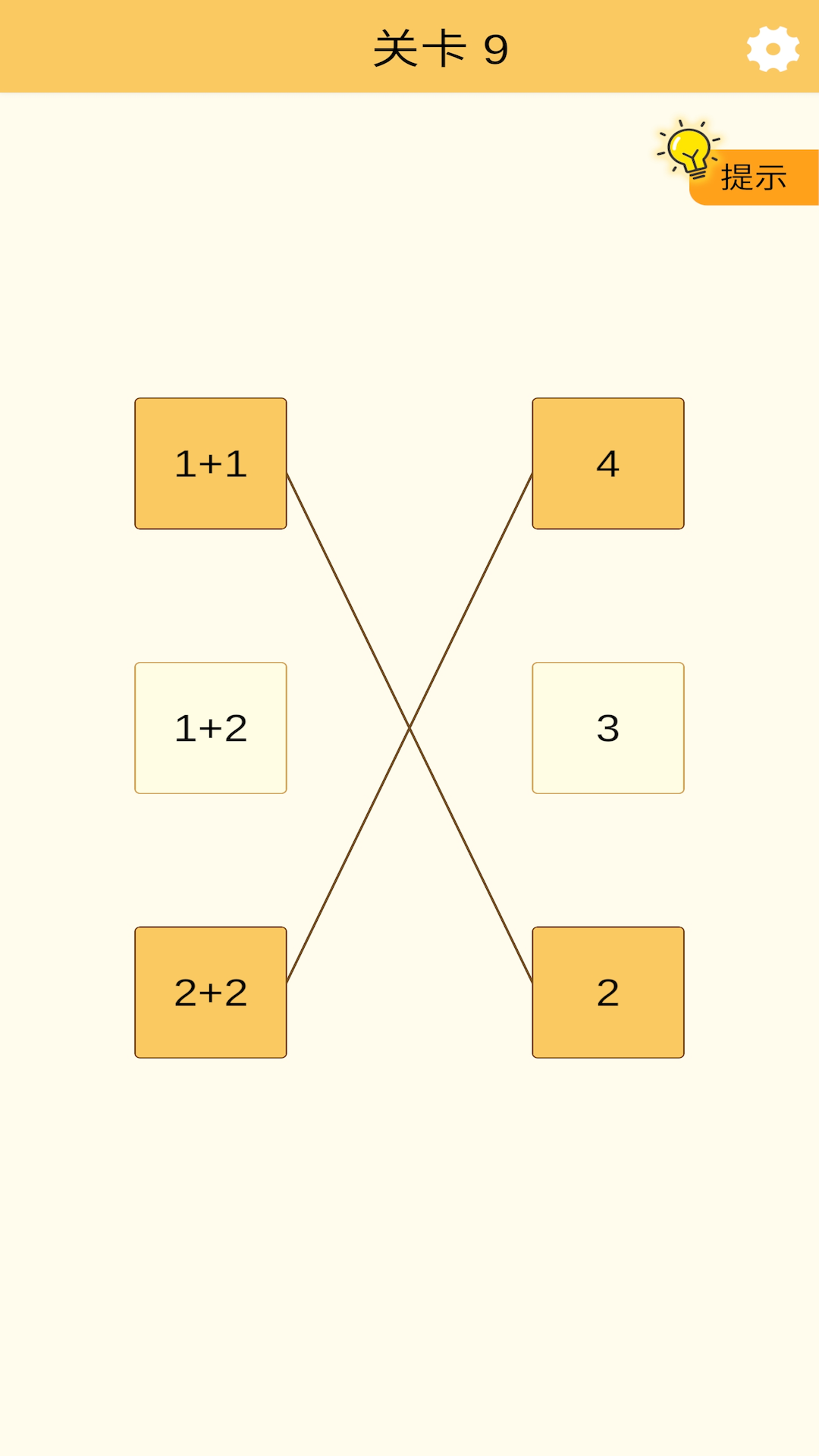 幸运连一连游戏截图