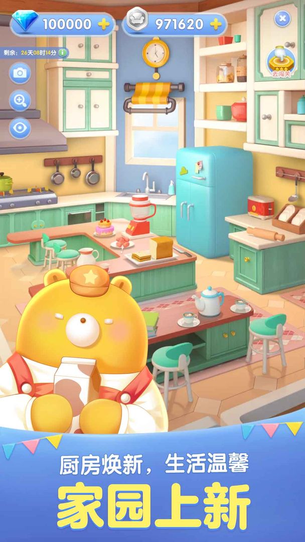 天天爱消除游戏截图