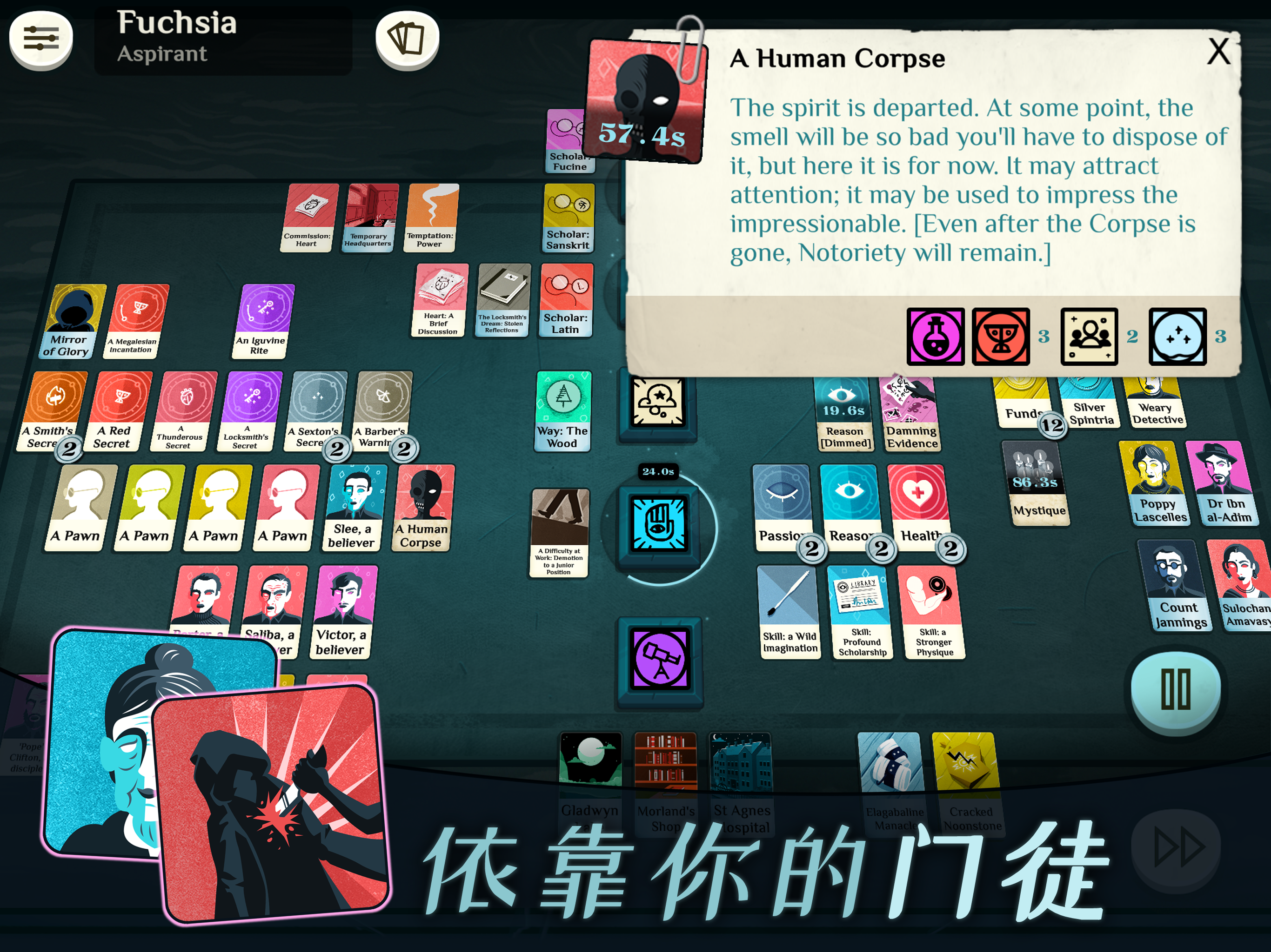 Cultist Simulator截图