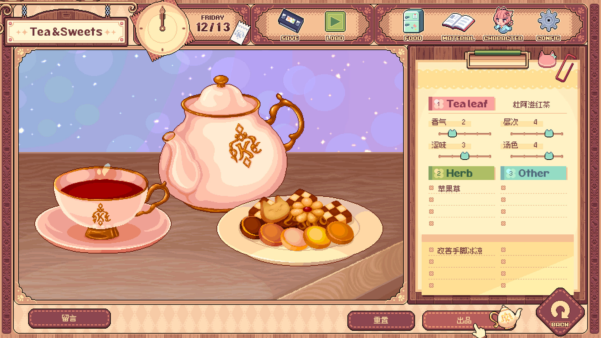 兽娘红茶馆游戏截图