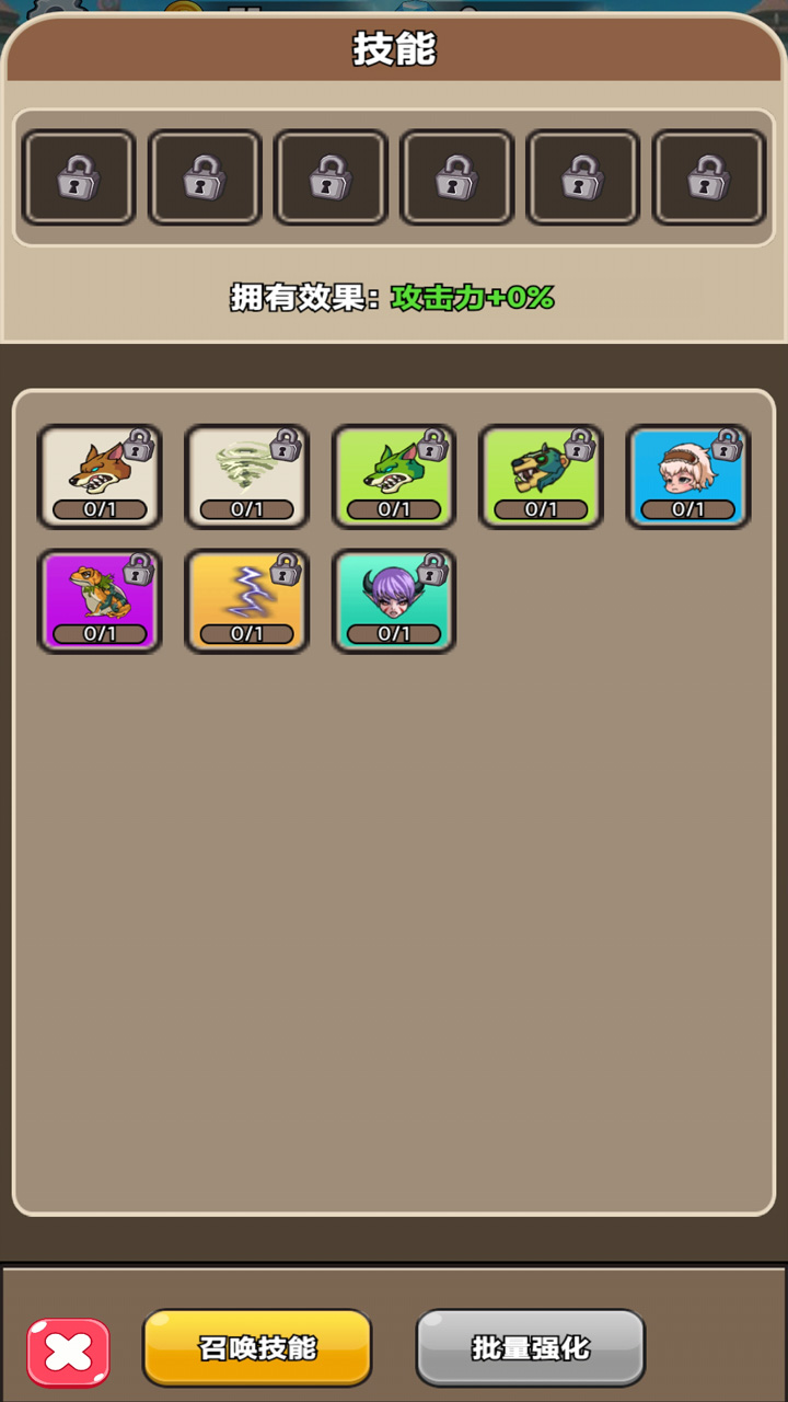 丛林求生攻略游戏截图