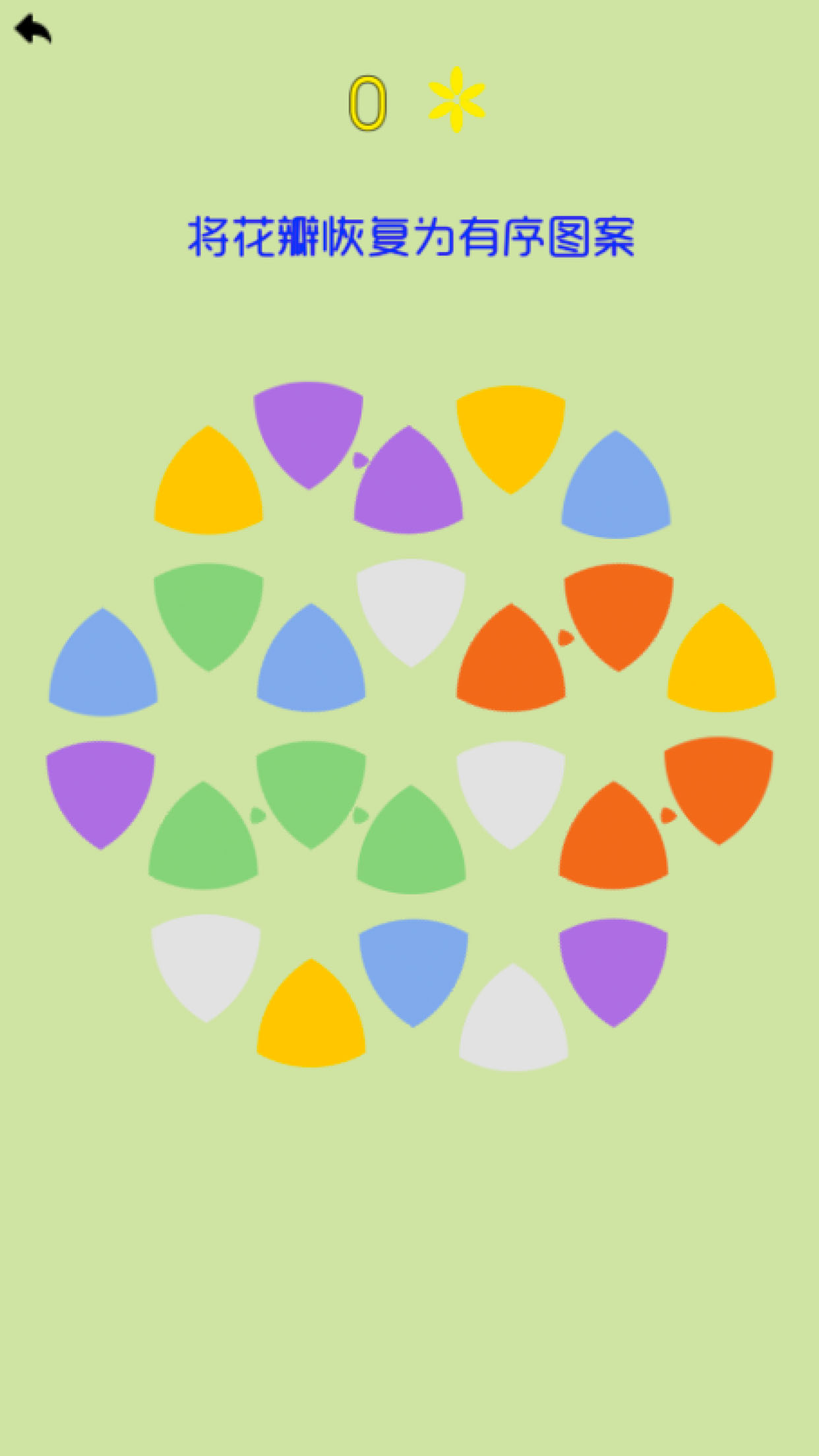 魔法朵朵游戏截图