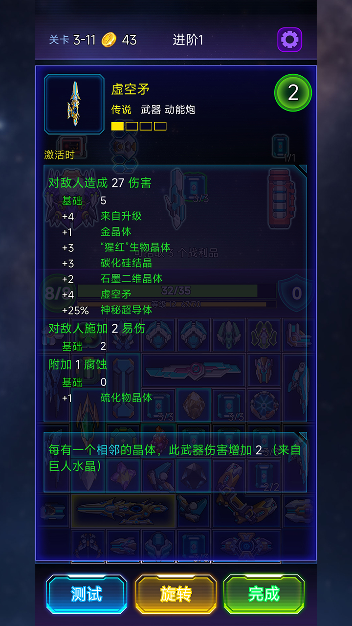 流浪星舰游戏截图