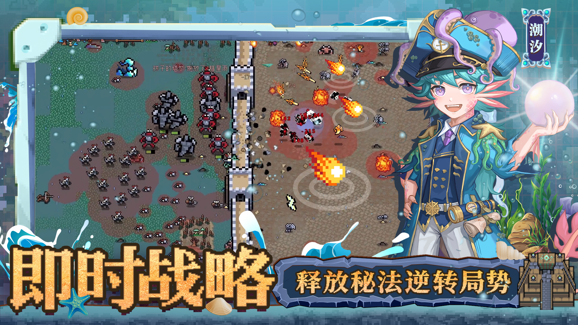 英雄之时游戏截图