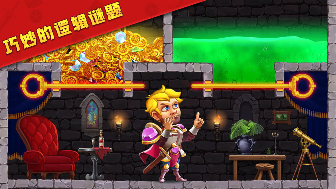 最强拯救计划游戏截图