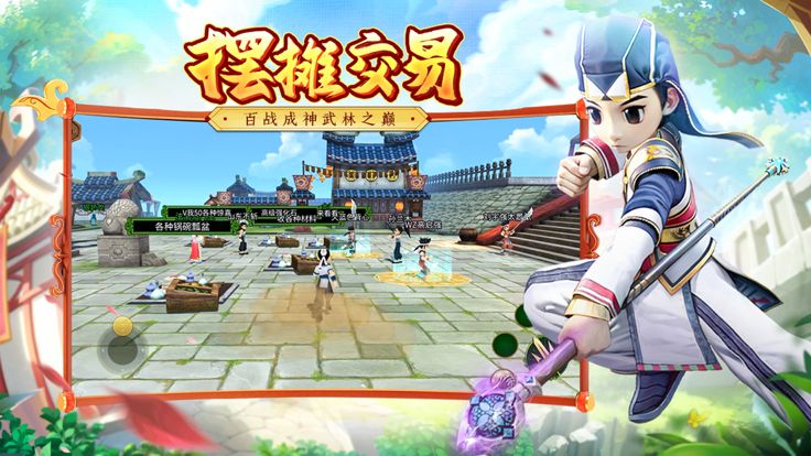 全民江湖-热血江湖正版手游游戏截图