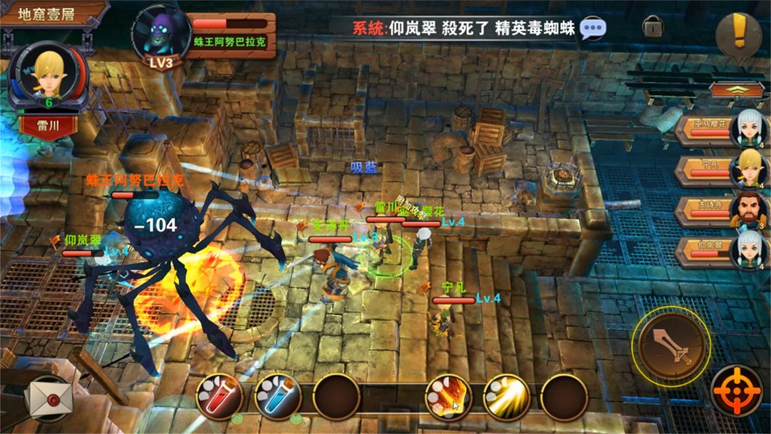 信念之光游戏截图