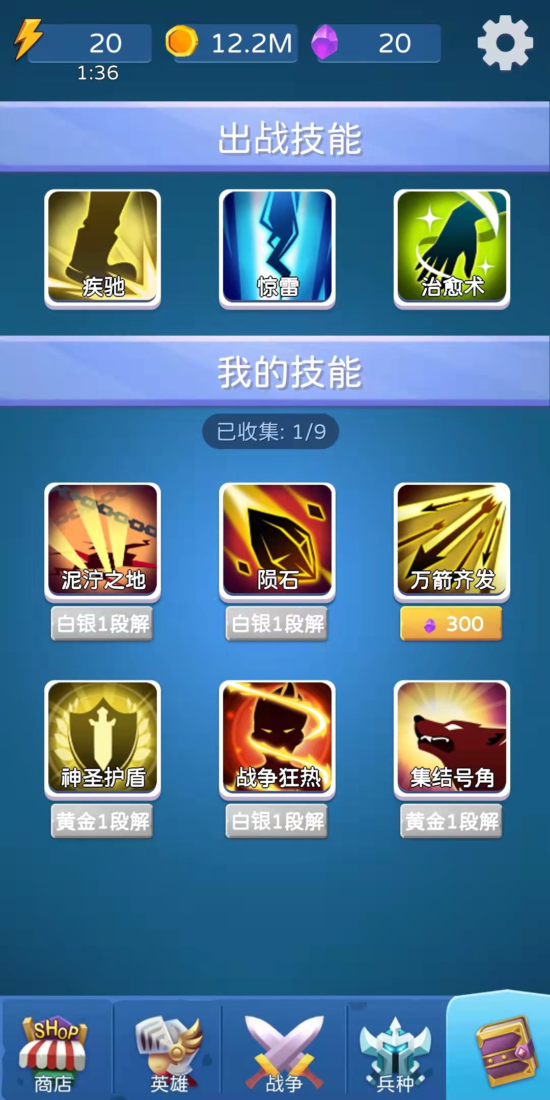 有种你别跑游戏截图