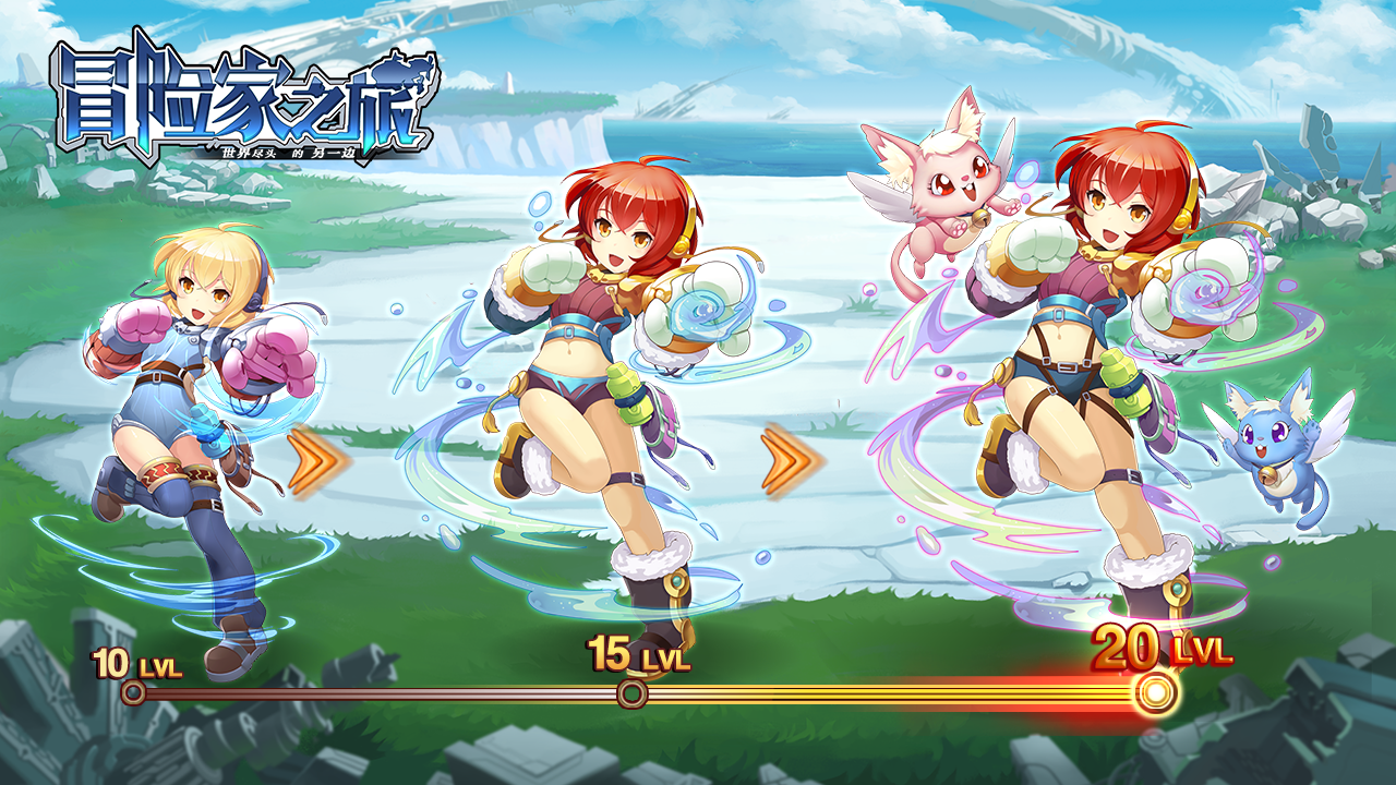 冒险家之旅游戏截图