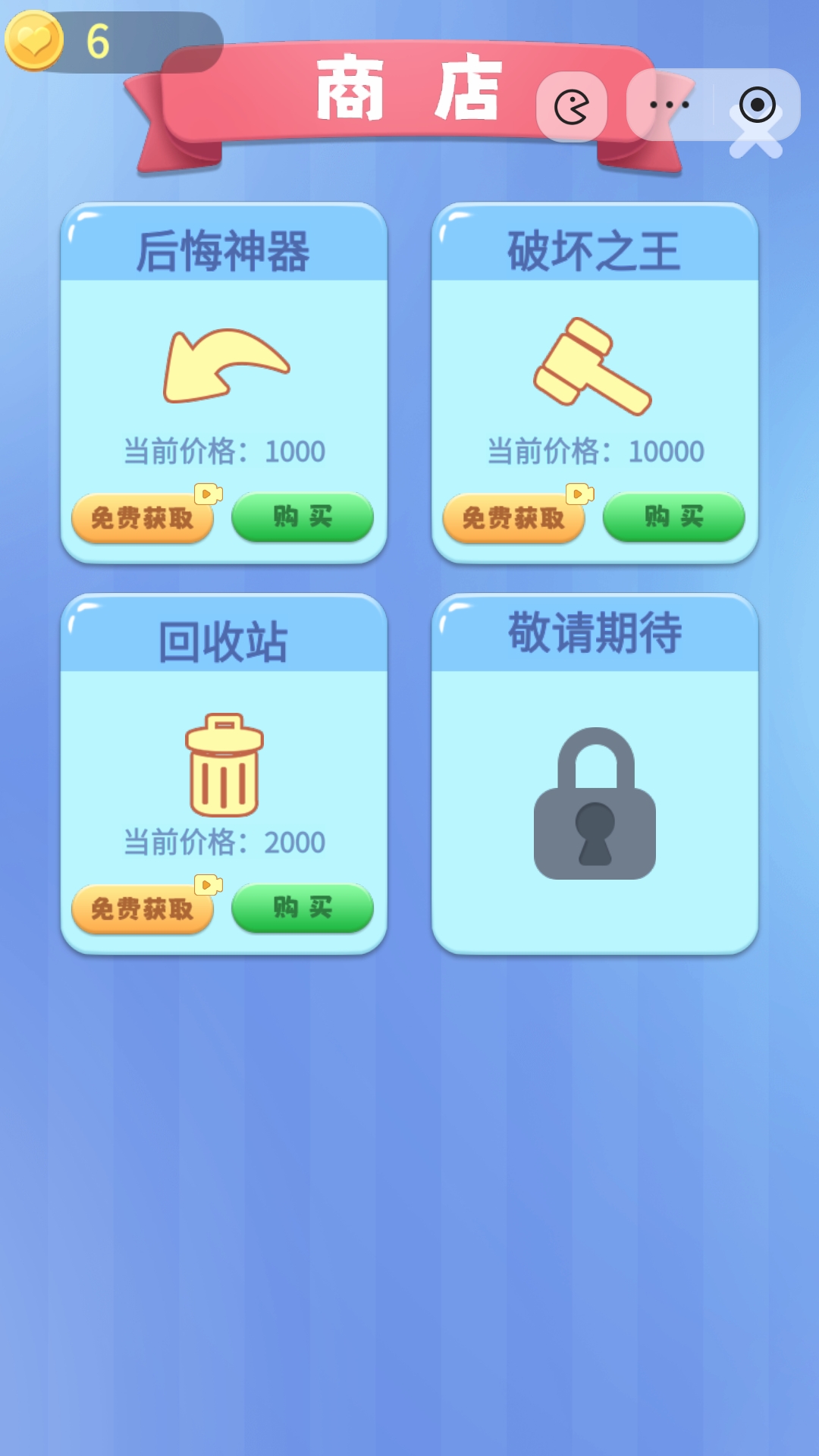 环什么环游戏截图