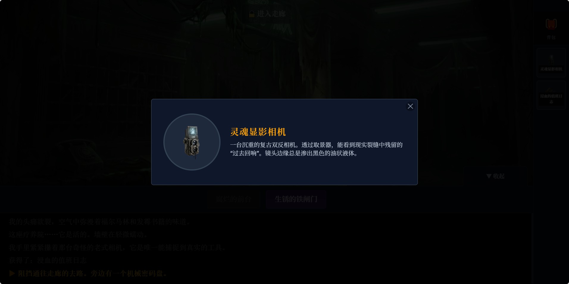 静默疗养院游戏截图