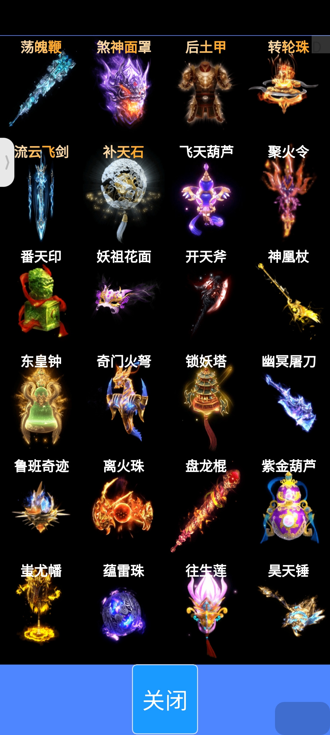 侠道仙缘游戏截图