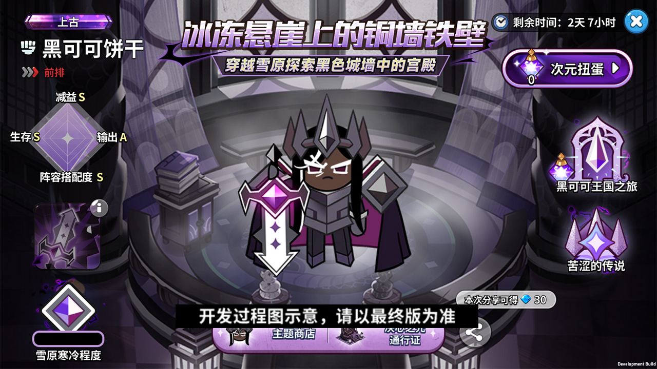 冰冻悬崖上的铜墙铁壁