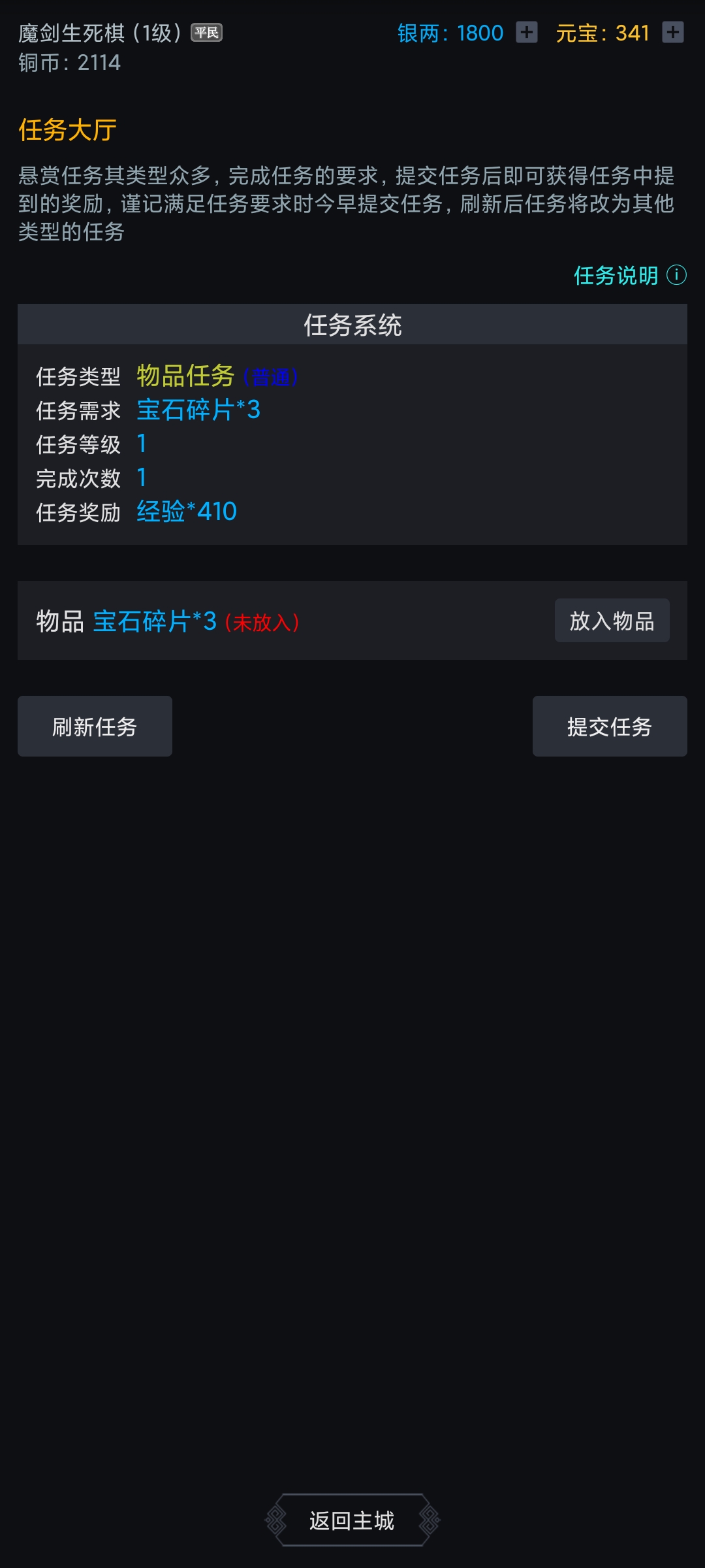 沧澜幻剑录游戏截图