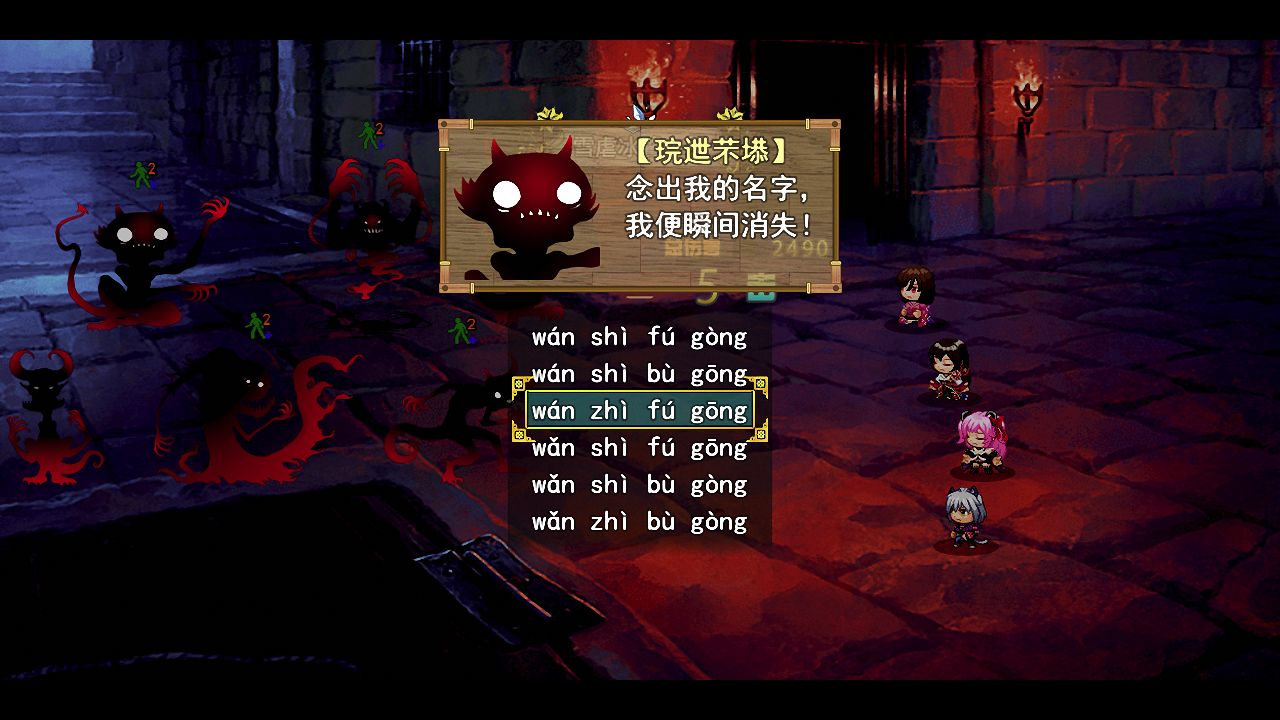 Screenshot of 祛魅3：格心