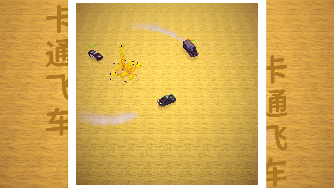 卡通飞车游戏截图